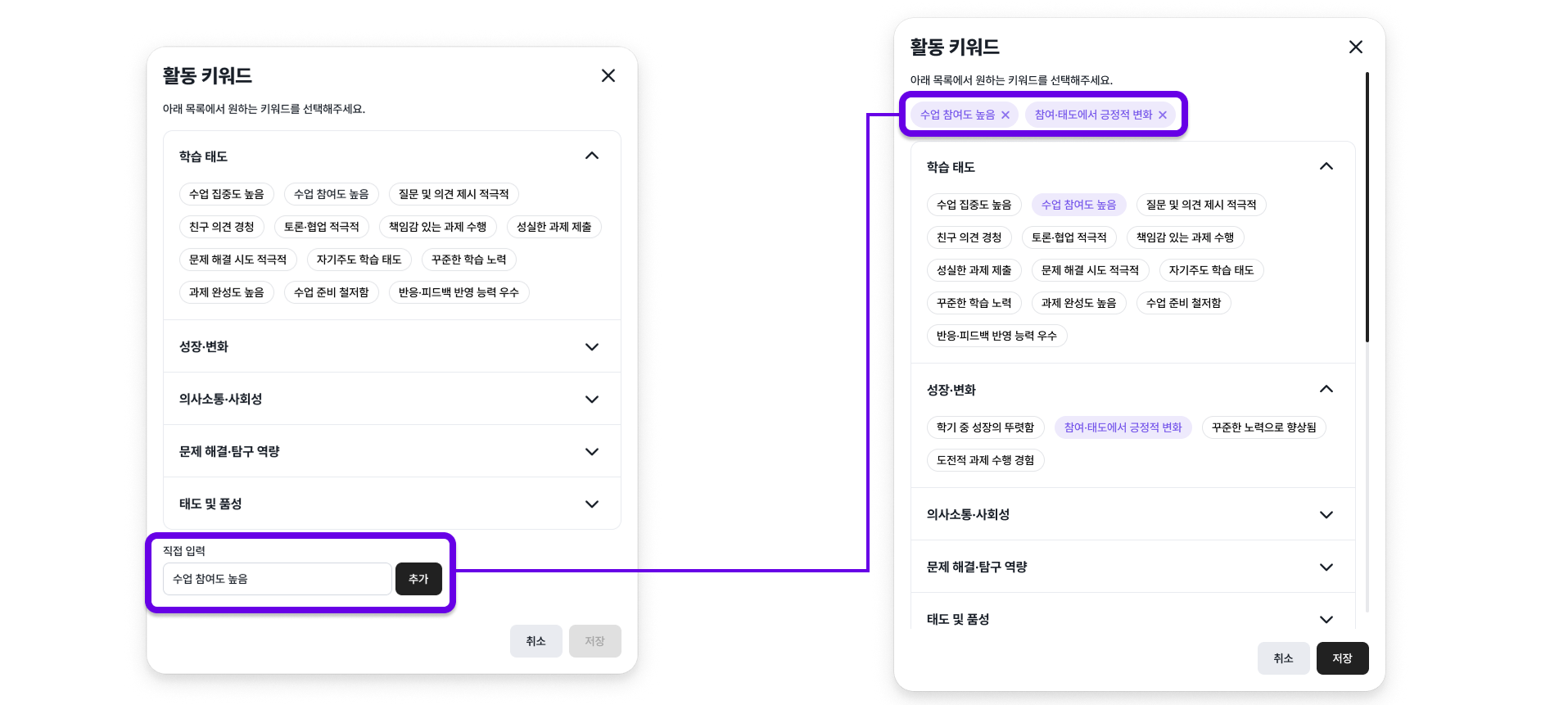 활동 키워드