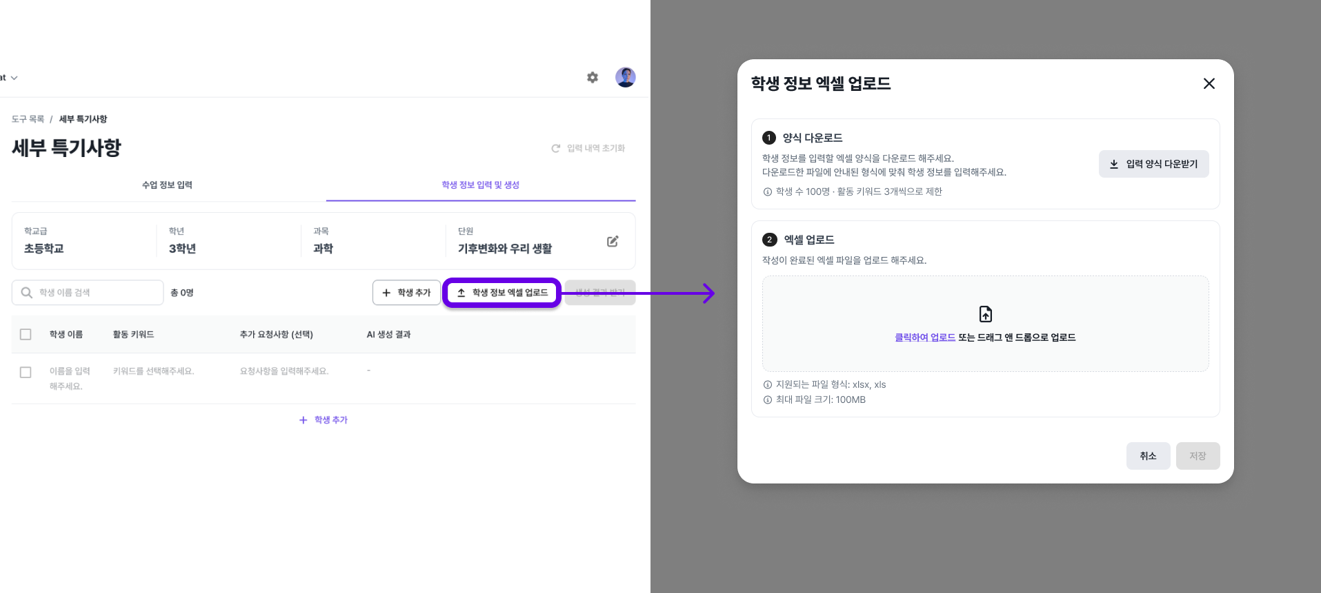 엑셀 업로드