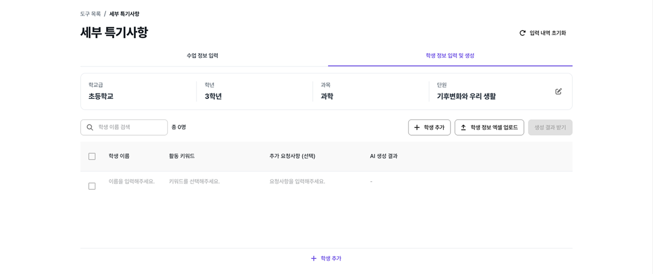 학생 정보 입력 및 생성