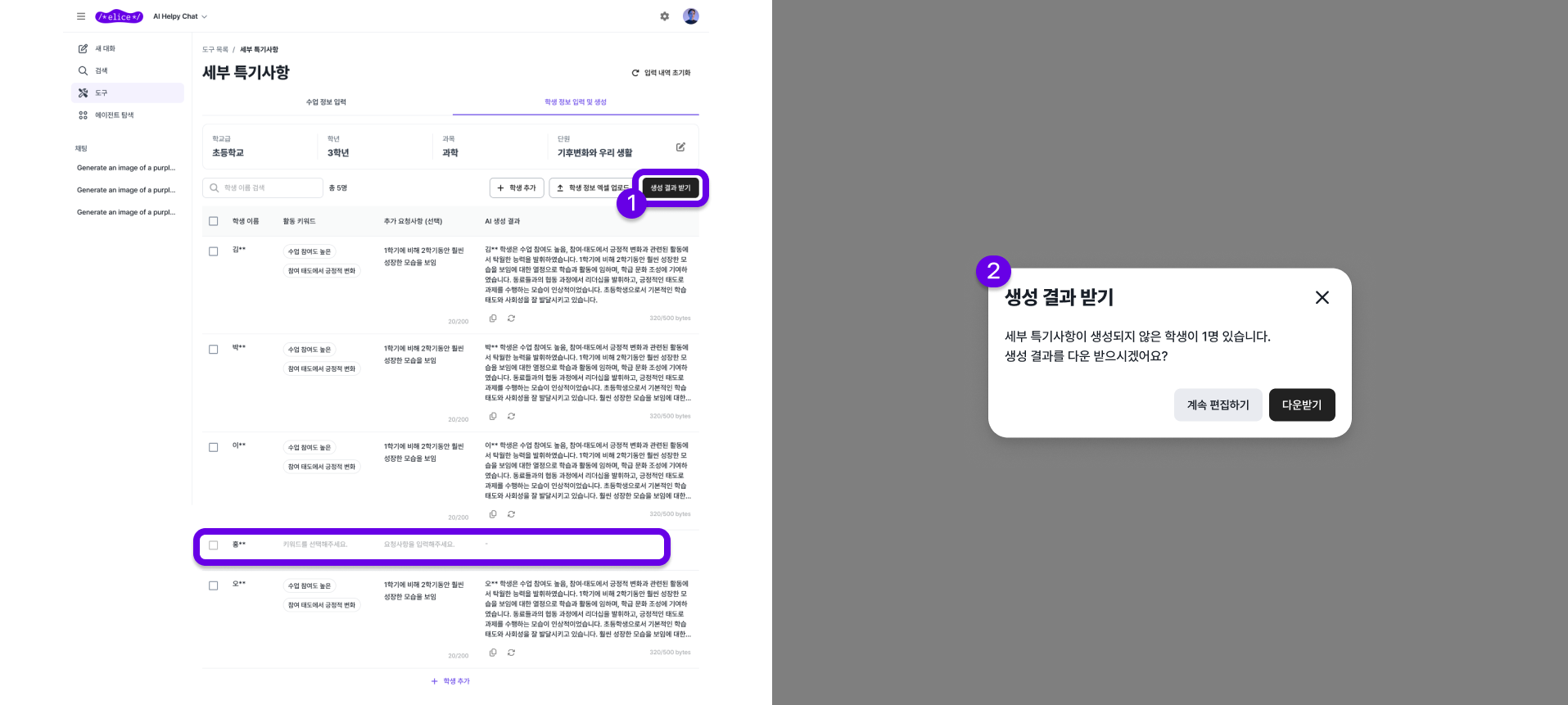 생성 결과 받기