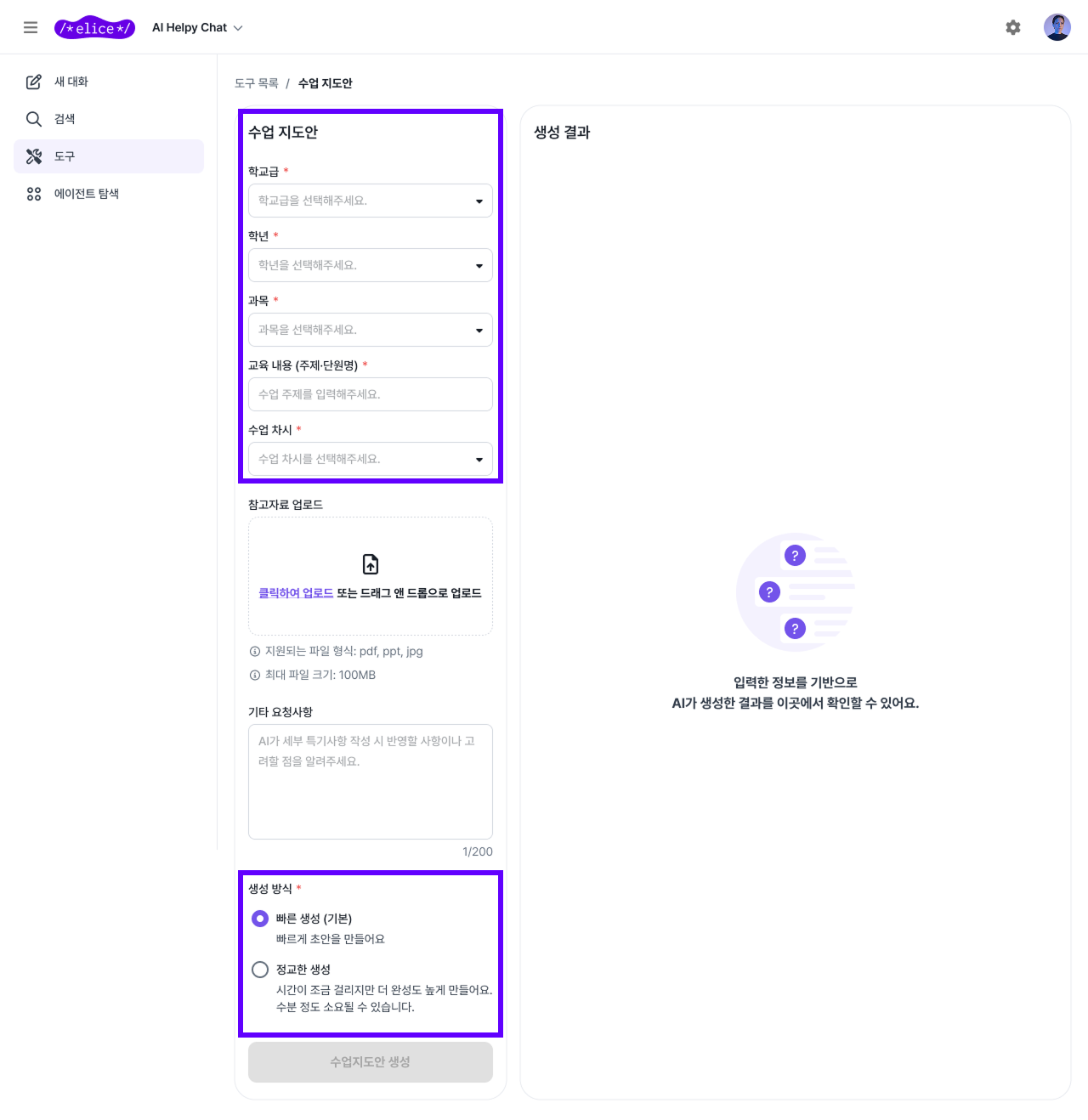 필수 정보 입력