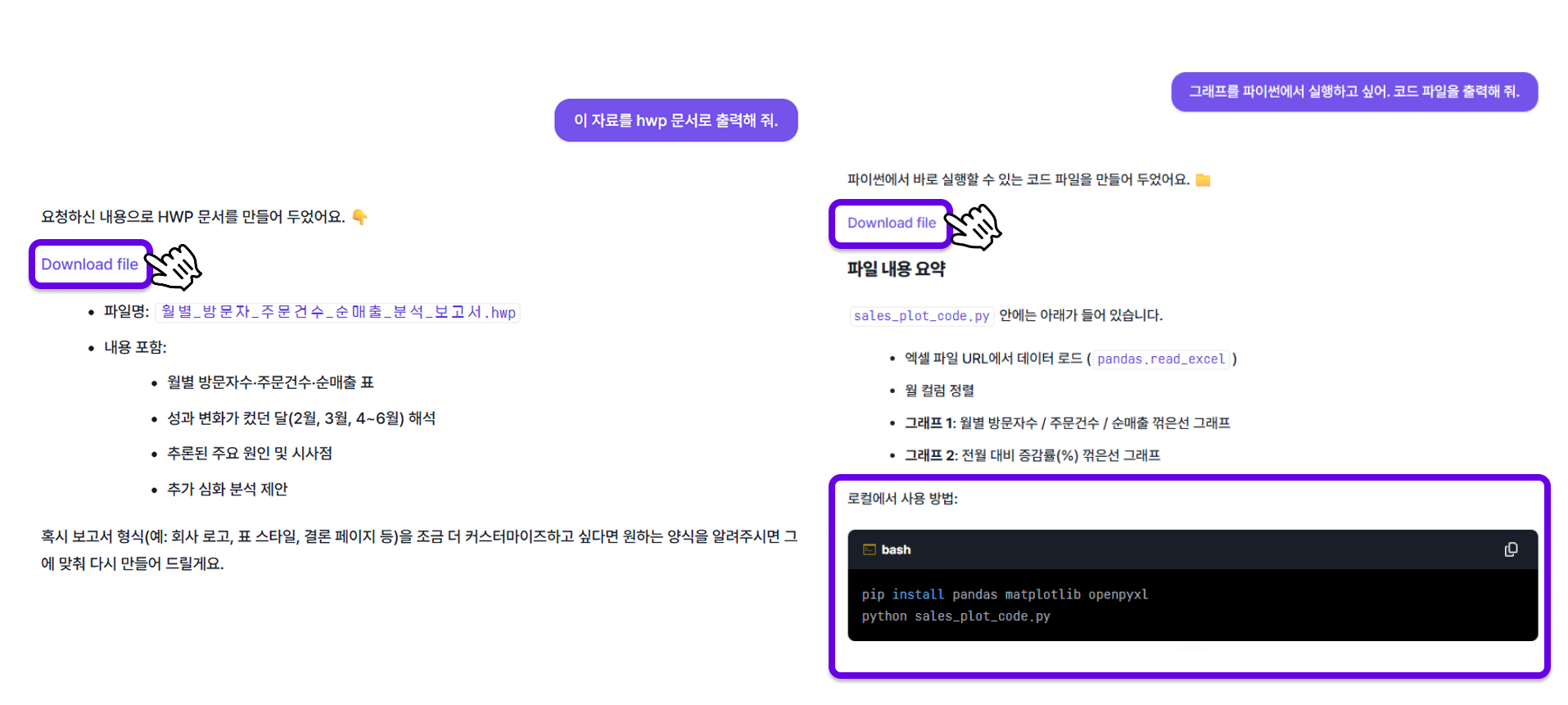 파일 다운로드