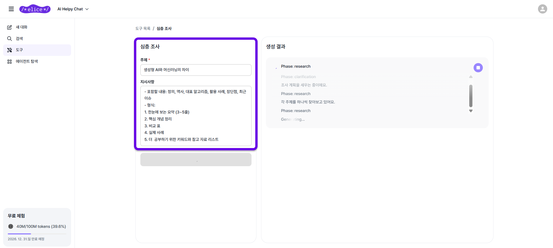 입력 화면