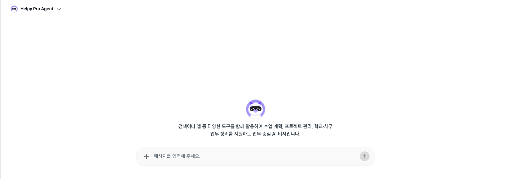 대화하기