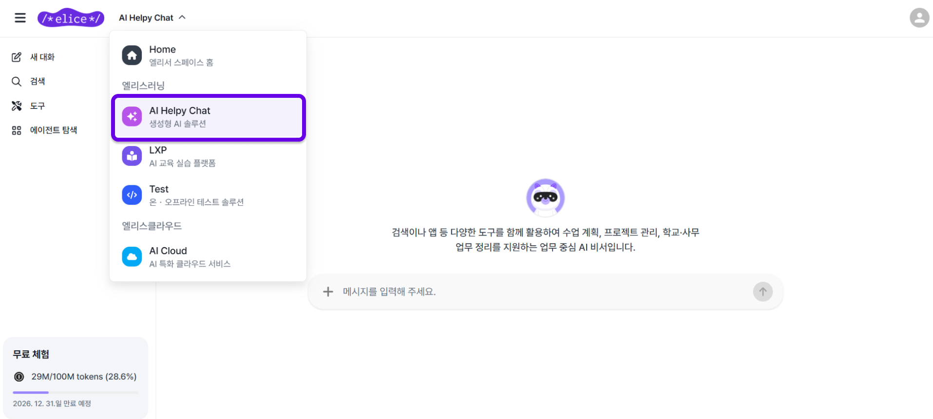 메인 화면
