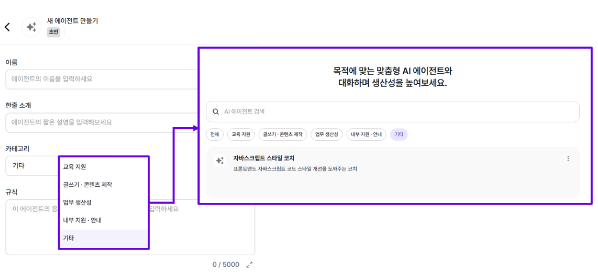 설정으로 만들기