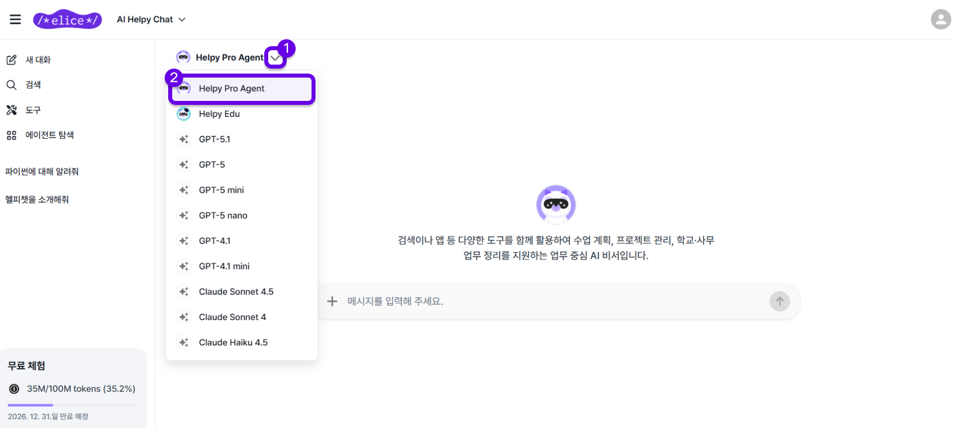 모델 드롭다운