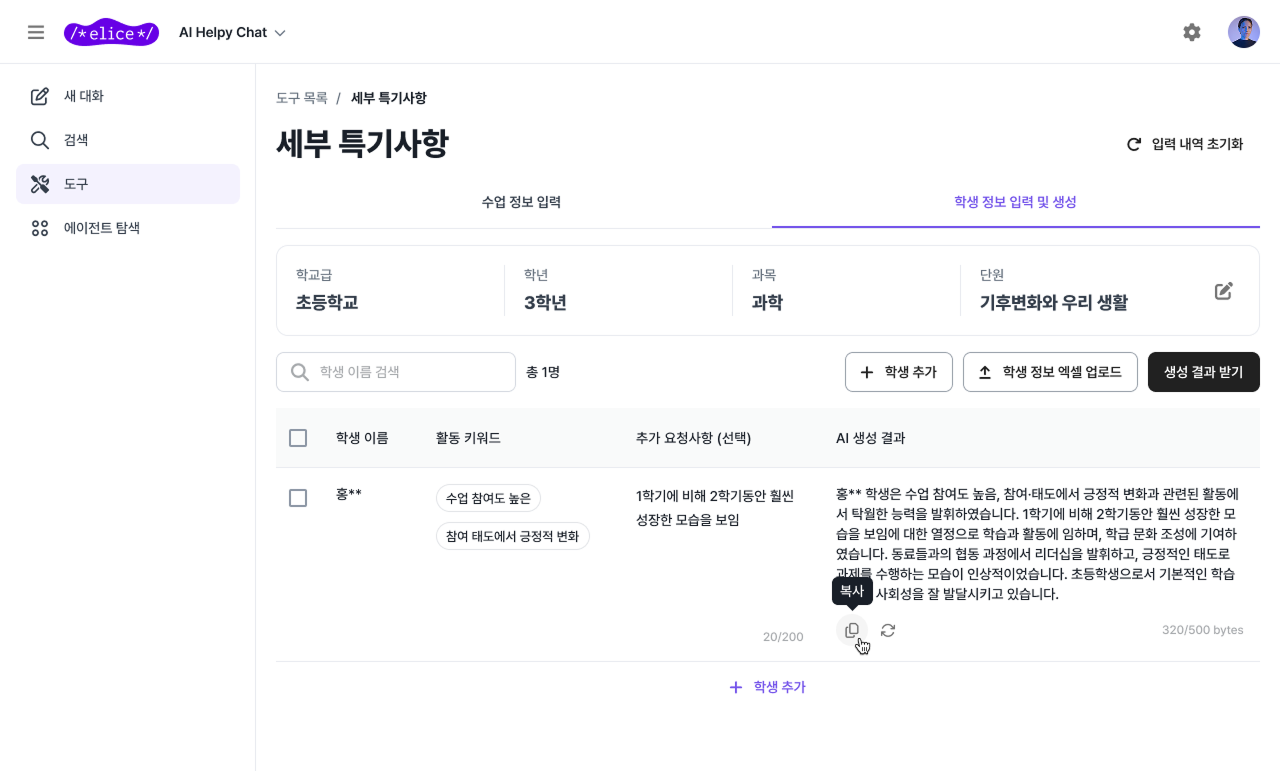 생성 결과