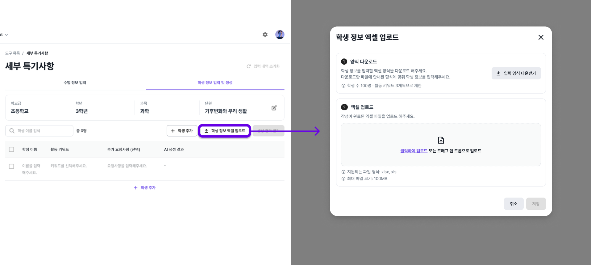 엑셀 업로드